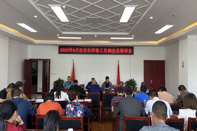 凯时尊龙人生就是博集团召开4月份安全环保工作例会暨培训会