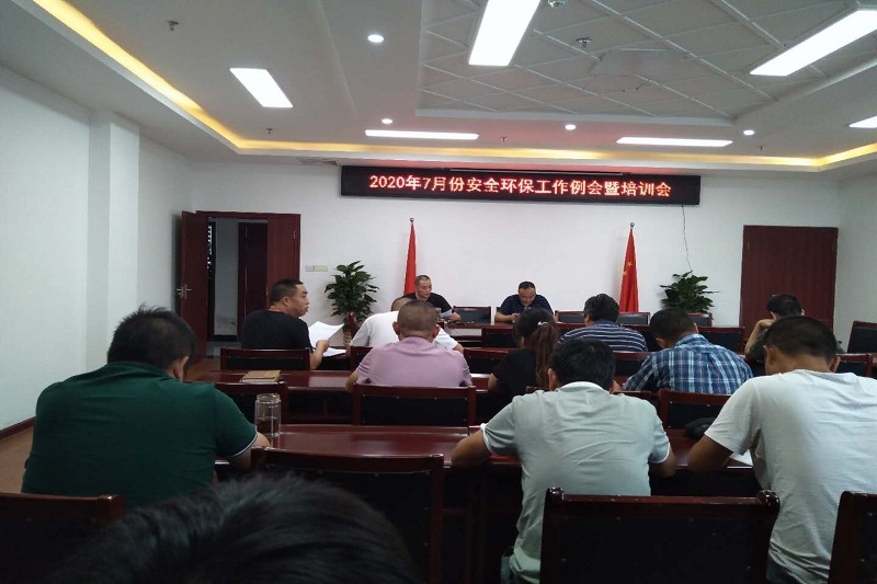 凯时尊龙人生就是博集团召开7月份安全环保工作例会暨培训会