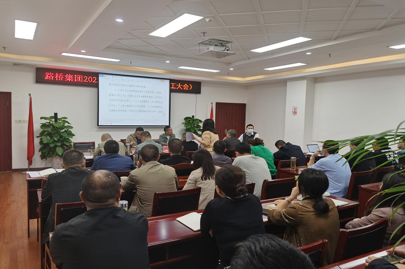 凯时尊龙人生就是博集团召开2022年第一次职工代表大会