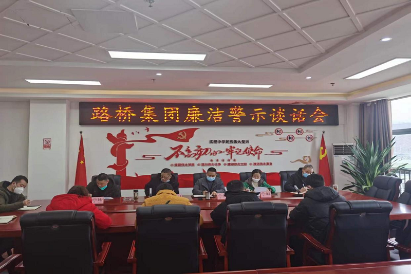 凯时尊龙人生就是博集团开展新任干部廉洁警示谈话会