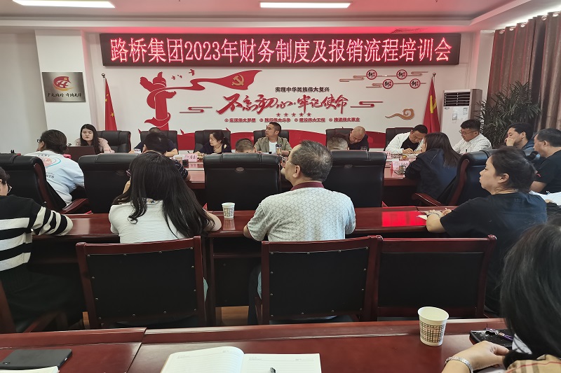 凯时尊龙人生就是博集团召开2023年财务制度及报销流程培训会