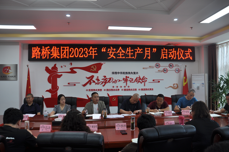 人人讲安全 个个会应急——凯时尊龙人生就是博集团2023年