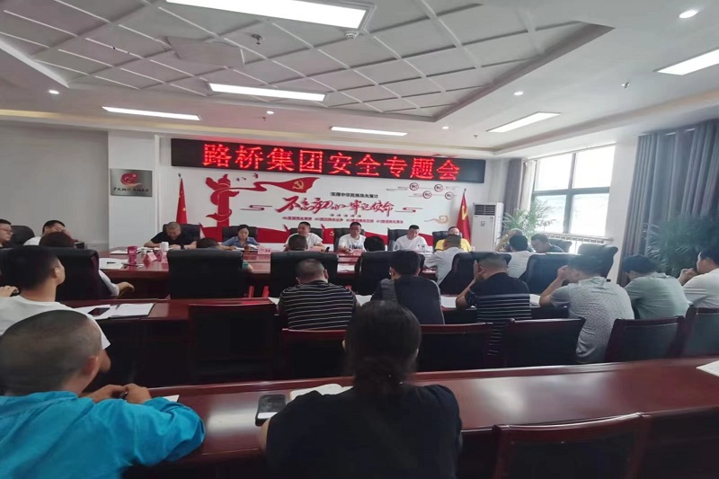 警钟长鸣！凯时尊龙人生就是博集团安排部署安全隐患排查整治工作