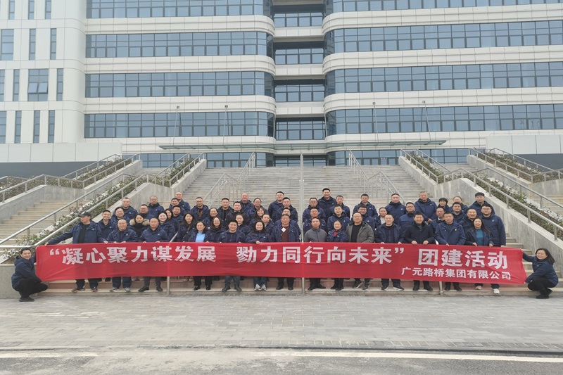 凝心聚力谋发展 勠力同行向未来——凯时尊龙人生就是博集团开展团建活动