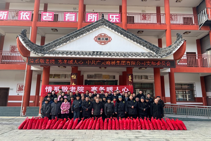 凯时尊龙人生就是博集团党支部开展“情系敬老院 寒冬暖人心”志愿服务活动
