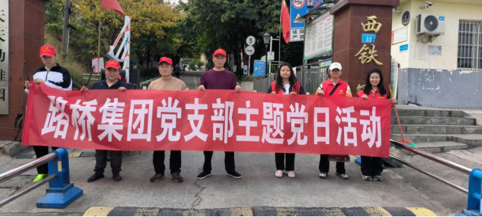 凯时尊龙人生就是博集团党支部开展主题党日活动