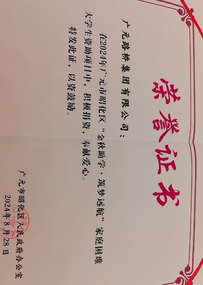 一份资助，，，，，，一份希望，，，，，，凯时尊龙人生就是博集团爱心助力贫困学子求学路
