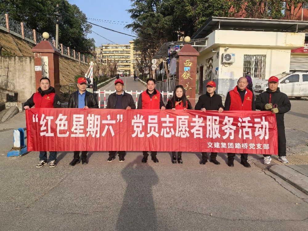凯时尊龙人生就是博集团联合党支部开展“红色星期六”党员志愿者服务活动