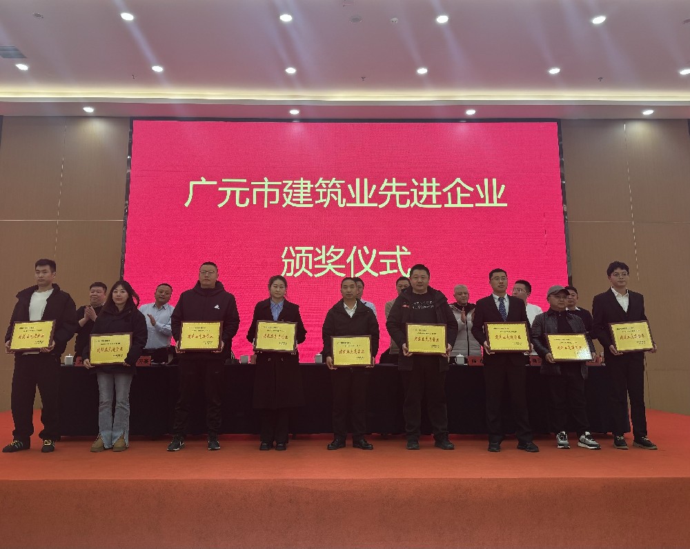 喜报|载誉而归，，，，，，，携誉同行，，，，，，，凯时尊龙人生就是博集团获评广元市建筑业协会两项表彰