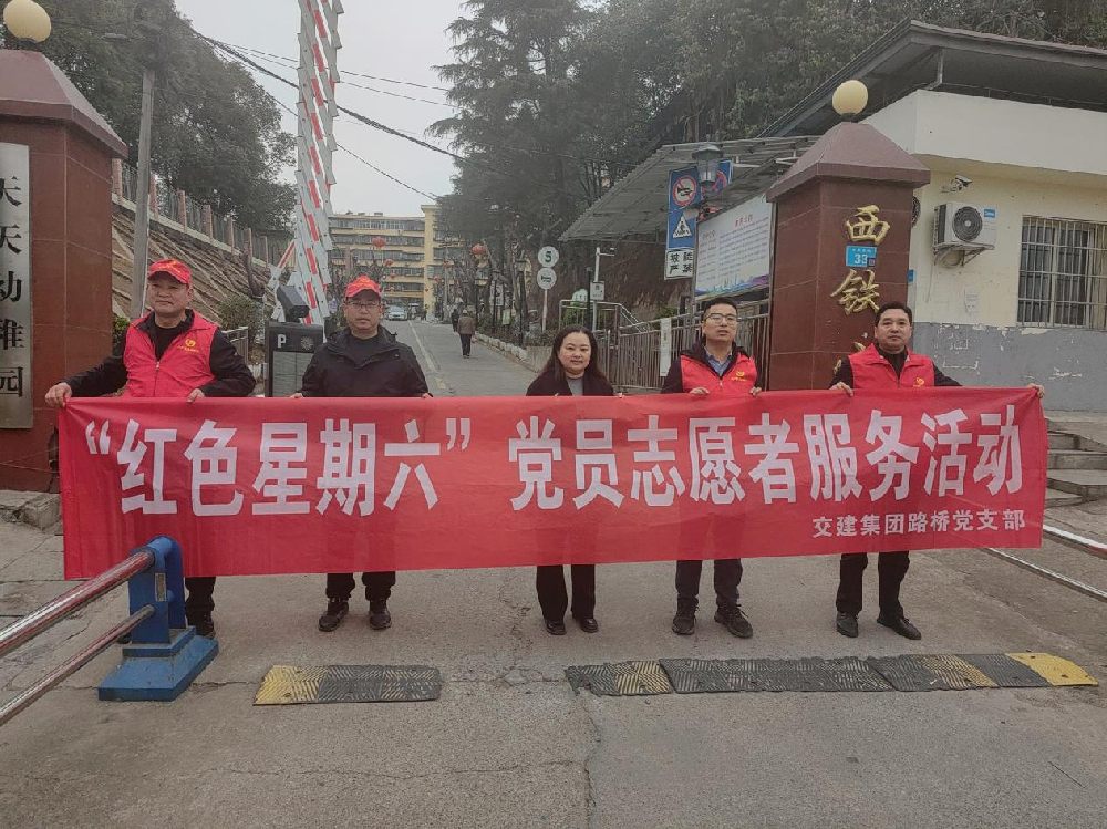 凯时尊龙人生就是博集团联合党支部开展“红色星期六”主题党日活动