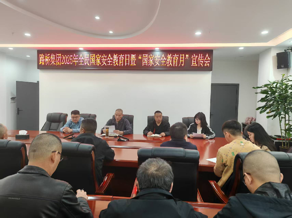 凯时尊龙人生就是博集团组织开展全民国家安全教育日系列宣传教育活动
