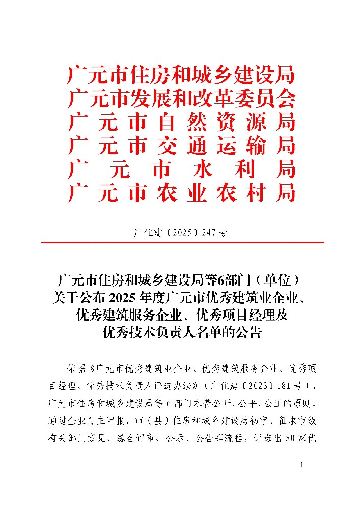 喜报｜凯时尊龙人生就是博集团荣获市级荣誉